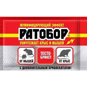  Ратобор 50г тесто-брикеты от грыз с мумифиц.эфф ВХ