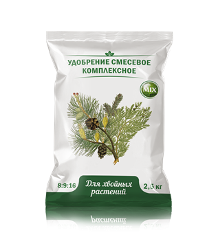  Удобрение для хвойных 2,5кг комплекс (у10)