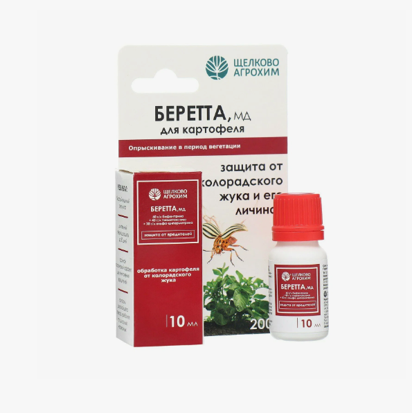  Беретта МД (60+40+30г/л) 10мл от колорадского жука ЩА (у50)