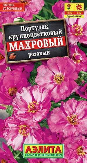  Портулак махровый розовый Цв Аэлита
