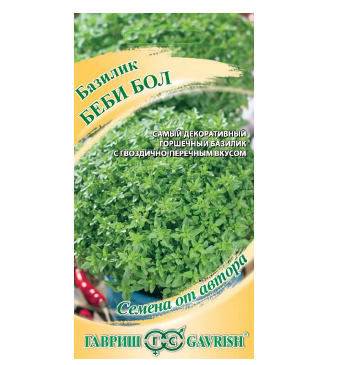  Базилик Беби бол мелколистый 0,1г Гавриш