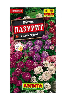  Иберис Лазурит смесь цв. Аэлита