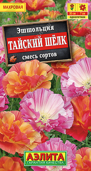  Эшшольция Тайский шелк смесь цв Аэлита
