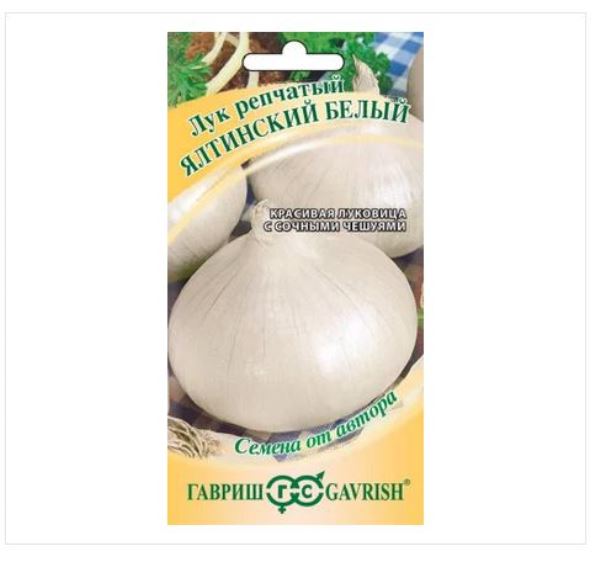  Лук репчатый Ялтинский белый 1,0г автор Гавриш