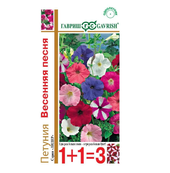  Петуния Весенняя песня многоцв.смесь,0.25 гр. сер 1+1 DH