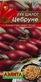 Лук шалот Цебруне 0,3г цв Аэлита
