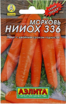  Морковь НИИОХ  336  ч/б  Аэлита