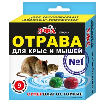  Эфа-ПРОФИ 120г брикеты влагостойкие 9шт (к16) 