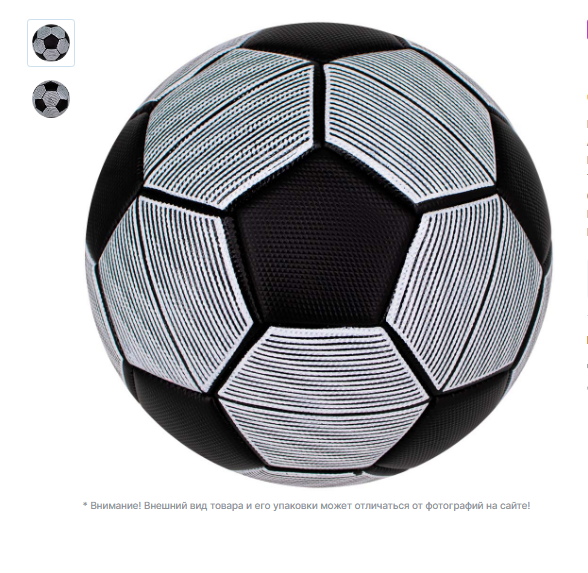  Мяч Футбол №5 330-350 гр. 2 слоя 141V-711