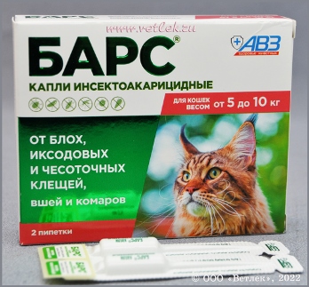  Барс капли инсектоакарицидные д/кошек вес.5-10кг (2 пипетки по 0,5 мл) (уп.10шт)