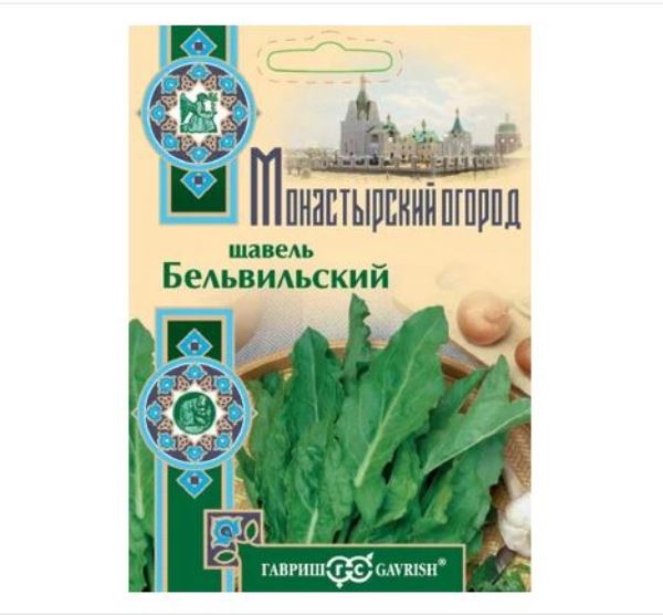  Щавель Бельвильский 0,5г Монстырский огород Гавриш