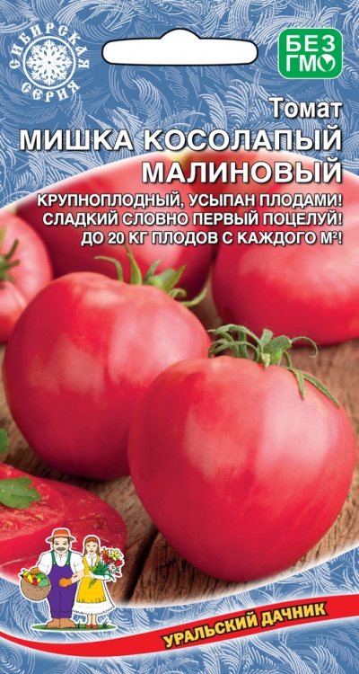  Томат Мишка косолапый малинов цв Урал.Дачник