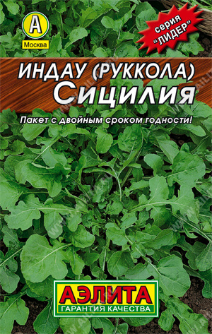  Руккола (Индау) Сицилия 0,3г цв Аэлита (лидер)