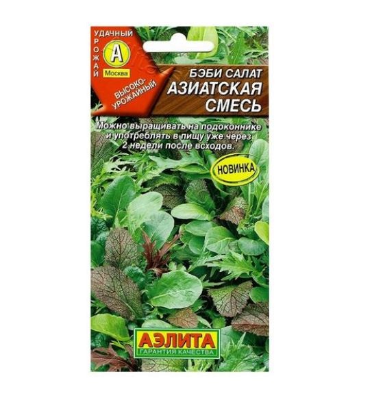  Салат Бэби Азиатская смесь цв Аэлита