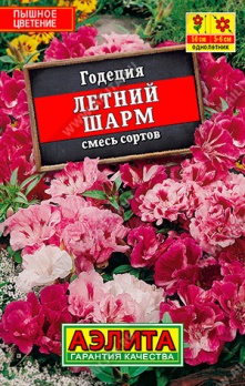  Годеция Летний шарм смесь цв Аэлита (лидер)