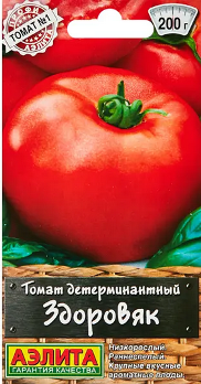  Томат Здоровяк 20шт цв Аэлита