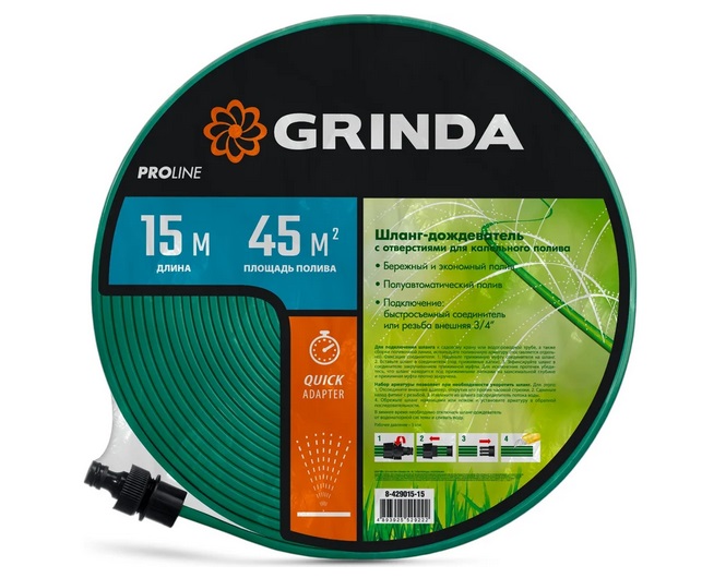  Шланг-дождеватель 15м S-15 Grinda Proline 8-429015-15