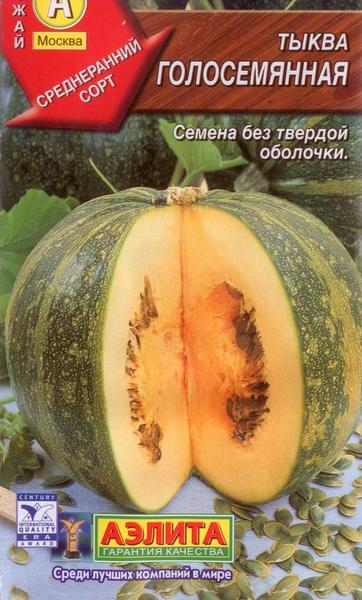  Тыква твердокорая Голосемянка цв. Аэлита