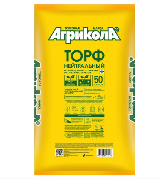  Торф 50л Нейтральный Агрикола 58-115 