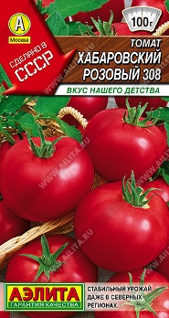  Томат Хабаровский розовый 308 20шт цв Аэлита