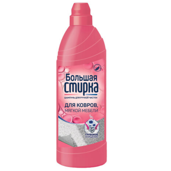  Шампунь для чистки ковров и мягкой мебели Большая стирка 1000гр 24424