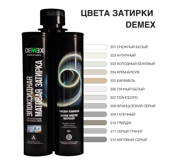  Затирка 400г эпоксидная двухкомпонентная 002 кремовый