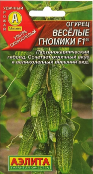  Огурец Веселые гномики F1 10шт цв Аэлита