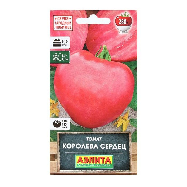  Томат Королева Сердец 20шт цв Аэлита