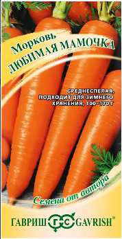  Морковь Любимая мамочка 2г цв Гавриш