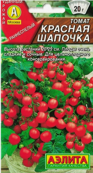  Томат Красная шапочка 20шт цв Аэлита
