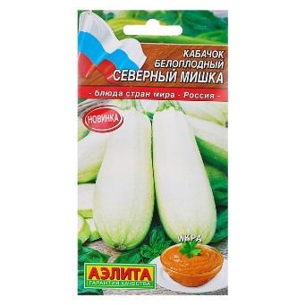  Кабачок белоплодный Северный мишка 2г цв Аэлита