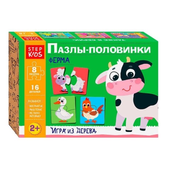  Деревянные пазлы-половинки Ферма Step kids 89877