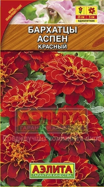  Бархатцы Аспен (тагетес отклон) красный цв. Аэлита