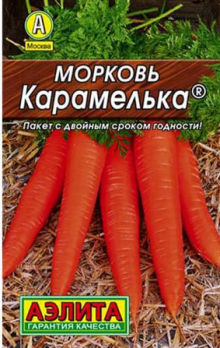  Морковь Карамелька ч/б Аэлита
