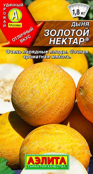  Дыня Золотой нектар 1г цв Аэлита