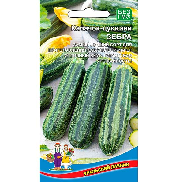  Кабачок цукини Зебра ч/б Марс Урал.Дачник