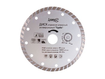  Диск алмазный 125мм турбо 37-1-105 Hardax