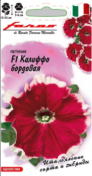  Петуния многоцветковая Калиффо бордовая F1 7шт цв Фарао Гавриш