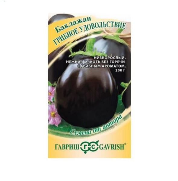  Баклажан Грибное удовольствие 0,1г автор Гавриш