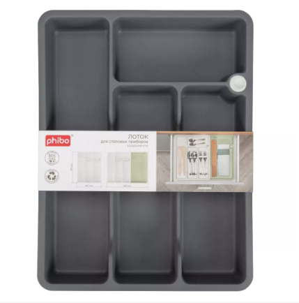  Лоток д/столов приборов 373*287*49мм раздвижной серый 434231811
