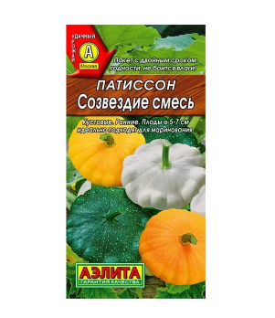  Патиссон Созвездие смесь 1г цв Аэлита