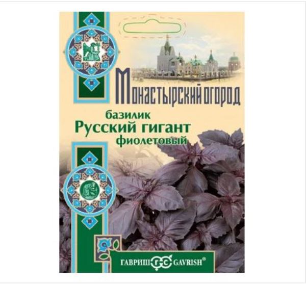  Базилик Русский гигант фиолетовый 0,1г Монастрыский огород Гавриш
