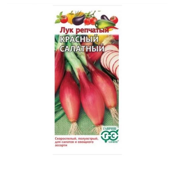  Лук репчатый Красный салатный 0,5г Гавриш