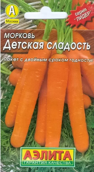  Морковь Детская сладость ч/б Аэлита