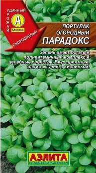  Портулак огородный Парадокс 0,1г цв Аэлита