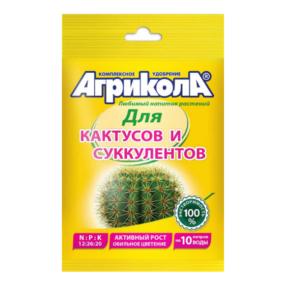  Удобрение для кактусов, суккулентов Агрикола 20г 04-070 (100)