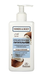  Крем д/рук Hands&Boby Care дозатор-250мл пит. с кокосом  Ф-643