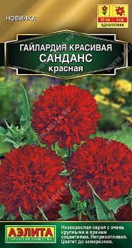  Гайлардия Санданс красная цв.Аэлита