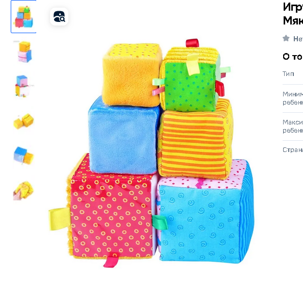  Кубики Мякиши Умные 271 317-555