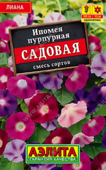  Ипомея Пурпурная Садовая смесь 10шт цв.Аэлита (лидер)